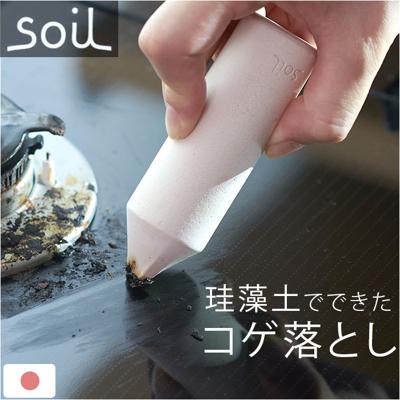 キッチンイレイサー 日本製 ソイル 通販 soil こげ落とし 焦げ コゲ コゲ落とし 焦げ落とし 鍋 フライパン コンロ 汚れ落とし クリーナー 汚れ 油汚れ 掃除 クレンザー 珪藻土 クエン酸 キッチン 焦げ跡 掃除グッズ ギフト 贈り物