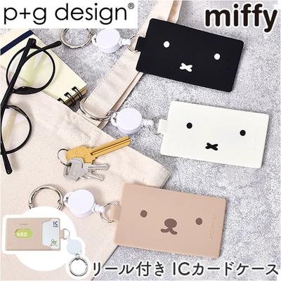 ピージーデザイン カードケース 通販 パスケース リール付き 定期入れ パス ケース リール 付き 定期券入れ キャラクター かわいい カラビナ レディース 高校生 おしゃれ 通学 通勤 p+g design KAI-SATSU カイサツ レディースファッション