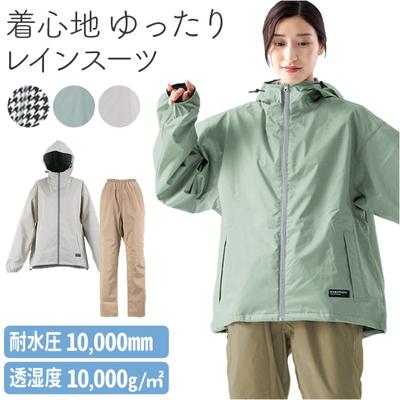 kajimeiku カジメイク レインスーツ レインウェア レディース 通販 レインコート 雨具 レインジャケット 自転車 自転車用 普段使い 裏メッシュ ゆったり シンプル 女性用 NAMORADA 7481 ナモラダ フェミニンIII かわいい おしゃれ