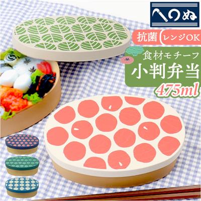 かまわぬ お弁当 弁当箱 通販 日本製 ランチボックス お弁当箱 1段 一段 小判型弁当箱 小判弁当 小さめ 大人 女性 女子 高校生 中学生 通勤 通学 遠足 レトロ モダン おしゃれ かわいい オシャレ 可愛い お弁当グッズ 弁当用品 キッチン用品