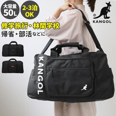 カンゴール バッグ 250-1502 KANGOL 通販 ボストンバッグ ボストンバック ボストン ショルダー 修学旅行 小学生 高校生 中学生 男子 女子 レディース メンズ 旅行 45L 2泊 3泊 スポーツ シューズ収納 BURST 男女兼用バッグ