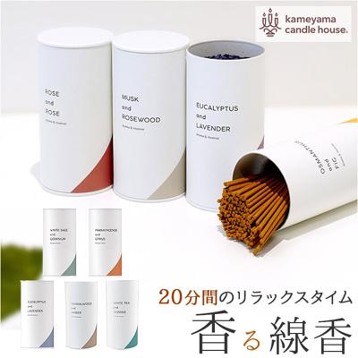 カメヤマ 香る 線香 通販 香る線香 ルームインセンス ルームフレグランス アロマ線香 お香 お線香 スティック フレグランス リラックス 癒し 香り シンプル デザイン 自宅 おうち時間