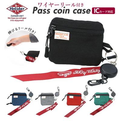 パスケース リール付き 通販 メンズ レディース 小銭入れ icカードケース おしゃれ コインケース シンプル 無地 旅行 おでかけ 子供 学生 通勤 通学  Holiday A.M. ホリデーエーエム KB082 ワイヤーリール付パスコ