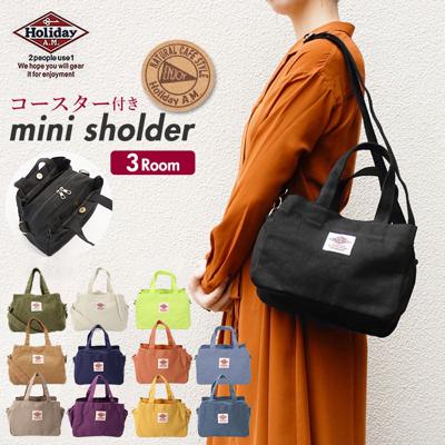 ショルダーバッグ レディース 斜めがけ カジュアル 通販 メンズ 2way シンプル 無地 ロゴ おしゃれ トートバッグ 小さめ 通勤 通学 ママバッグ マザーズバッグ 旅行 おでかけ Holiday A.M. ホリデーエーエム KB112 3ポケットミニショルダー