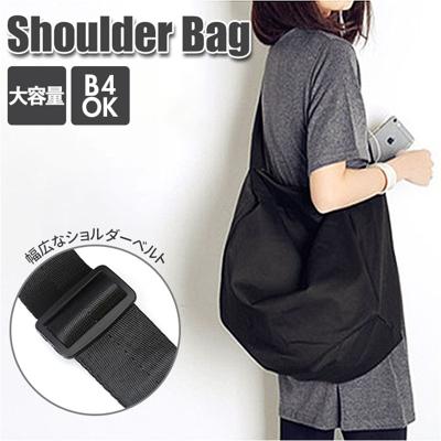 ショルダーバッグ 大容量 通販 マザーバッグ 軽量 スクエア 斜め掛け 大きめ 撥水 斜めがけ ナイロン バッグ ショルダー カジュアル アウトドア 旅行 お出かけ 通学 通勤 大人