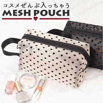 メッシュ ポーチ 通販 コスメケース ミニポーチ コスメポーチ メイクポーチ 収納ポーチメッシュポーチ バッグインバック コスメ入れ 小物入れ マルチポーチ シースルー ナイロン コスメ 小物 トラベル 旅行 出張