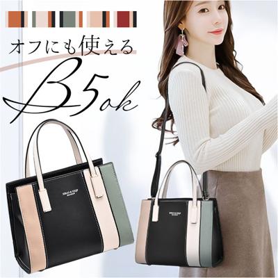 ハンドバッグ 2way レディース 大容量 通販 ハンドバック トートバッグ ショルダーバッグ ショルダーバック トートバック トート 手提げ ショルダー 肩掛け 斜めかけ かわいい おしゃれ フェミニン PU 軽量 軽い 通勤 通学 女性 大人