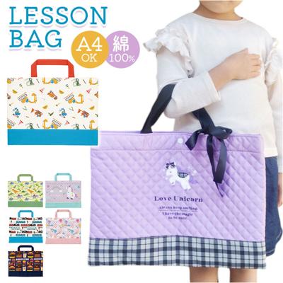 トートバッグ 子供 通販 レッスンバッグ 通園バック 手提げバッグ お稽古バッグ キッズ 男の子 女の子 かわいい おしゃれ 習い事 バッグ レッスンバック おけいこバッグ 手提げ 手提げバック 幼稚園 保育園 通園 通学 贈り物 お祝い