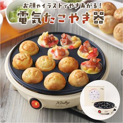 星のカービィ 電気たこ焼き器 通販 たこ焼き器 たこ焼きプレート ホットプレート 調理家電 カービィ カービー カービイ タマハシ kby-07 たこやき ベビーカステラ ホームパーティー キャラクター ギフト 可愛い かわいい