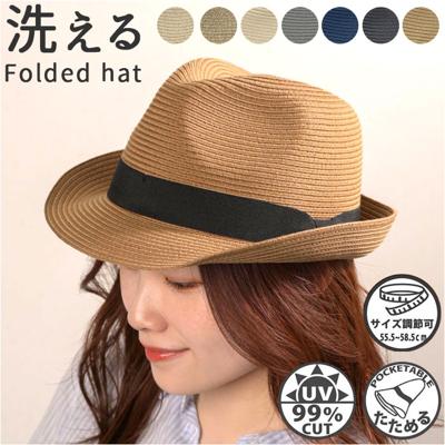 中折れハット レディース 通販 帽子 中折れ帽 中折れ帽子 ハット ぼうし 洗濯機 洗える レディース帽子 レディースハット サイズ調整可能 オシャレ たためる おしゃれ かわいい 可愛い 暑さ対策 日除け 日よけ 女性 学生 通勤 通学 ファッション小物