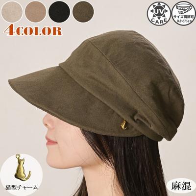 帽子 レディース キャスケット 通販 レディースキャスケット ハット ぼうし レディース帽子 レディースハット サイズ調整可能 つば広 おしゃれ オシャレ かわいい 可愛い 暑さ対策 日除け 日よけ 女性 学生 通勤 通学 ファッション小物 旅行 お出かけ