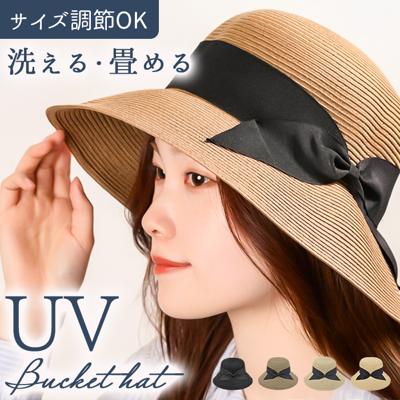 帽子 レディース 通販 ハット ぼうし 洗濯機 洗える たためる レディース帽子 レディースハット サイズ調整可能 おしゃれ かわいい オシャレ 可愛い 暑さ対策 日除け 日よけ 女性 学生 通勤 通学 ファッション小物