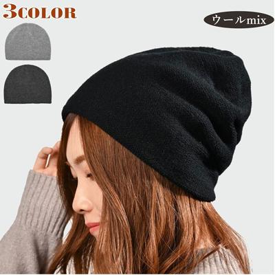 ニット帽 レディース 秋冬 通販 帽子 冬 秋 ニットキャップ ワッチキャップ ワッチ帽子 ニット キャップ ビーニー ワッチ ニット帽子 無地 深め きれいめ シンプル おしゃれ 女性 女の子 558623 ボリュームワッチ かわいい レディース帽子