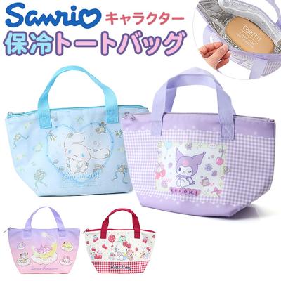 ランチバッグ 保冷 通販 保冷バッグ キャラクター トートバッグ ランチトート お弁当入れ 男の子 女の子 幼稚園 保育園 通園 通学 かわいい カワイイ 入学準備 お弁当 弁当バッグ 小学生 中学生 高校生 持ち運び 携帯 ギフト 贈り物