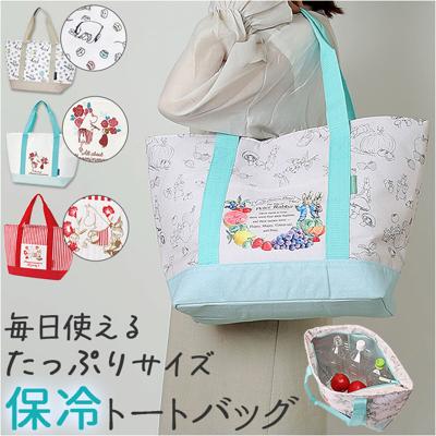 保冷バッグ トートバッグ 通販 ショッピングバッグ 保冷 エコバッグ トート マイバッグ 買い物 クーラー バッグ ファスナー 肩掛け おしゃれ かわいい マチ付き 麻風 大容量 お買物 レジャー アウトドア お弁当 キャラクター スケーター skater