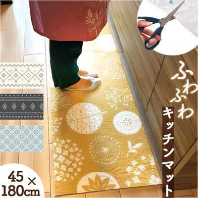 キッチンマット PVC 通販 キッチン マット 台所マット カットできる ふわふわ フワフワ PVC素材 長方形 すべり止め 滑り止め 丸洗いOK 北欧 踏み心地が良い 台所 屋内 家庭用 インテリア インテリア雑貨 おしゃれ オシャレ デザイン