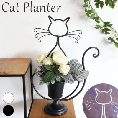 アイアン プランター 鉢カバー ネコ 通販 フラワーポット フラワースタンド プランターカバー 植木鉢カバー ３号ポット お花 花 ガーデニング 観葉植物 室内 植物 猫 ねこ 猫グッズ かわいい 可愛い モノトーン モノクロ インテリア おしゃれ