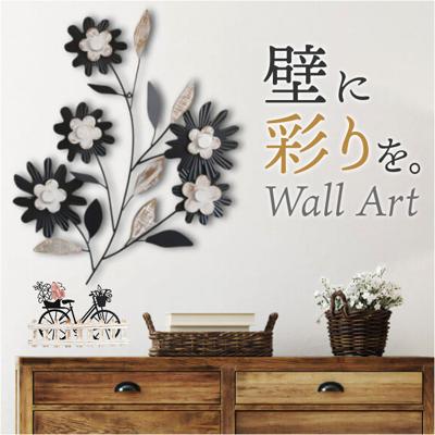 ウォールアート 壁掛け 壁飾り 通販 アートパネル ウォールデコレーション ウォールパネル アートボード 壁面装飾 壁 アンティーク調 立体 アイアン雑貨 アイアン製 アイアン 北欧 アート インテリア 上品 エレガント 玄関 リビング 部屋
