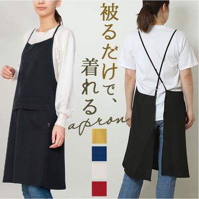 エプロン おしゃれ 通販 クロスエプロン 前掛け かぶるだけ 保育士 ワンピース かわいい 可愛い KIRAKU キラク シンプル ナチュラル レディース 乾きやすい アジャスター機能 ポケット付き ポリエステル 楽に着られる 料理 ガーデニング キッチン