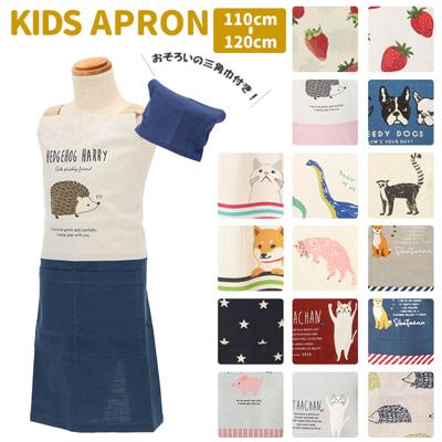 エプロン キッズ 通販 女の子 男の子 かわいい 子供 こども 子供用 子ども Light Peapod フレンズヒル キッズエプロン 三角巾セット 100 110 120 小学生 小学校 幼稚園 保育園 クッキング お手伝い おしゃれ キッズ