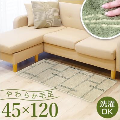 玄関マット 室内 洗える 45x120 通販 玄関 マット 屋内 120 インテリアマット 120cm げんかん 小さめ キッチンマット 台所マット 足元マット カーペット リビングマット ラグ 滑り止め すべり止め 北欧 おしゃれ シンプル キッチン用品