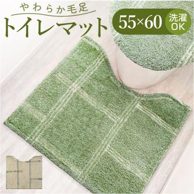 オカトー トイレ マット 洗える 通販 kieto トイレマット 足元マット トイレファブリック トイレタリー すべらない 滑り止め すべり止め 洗濯 丸洗い 55×60cm ナチュラル かわいい 可愛い 北欧 おしゃれ オシャレ シンプル トイレ用品
