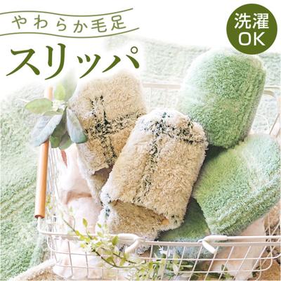 オカトー トイレスリッパ 洗える 通販 kieto トイレ スリッパ トイレ用 室内 ルームスリッパ ルームシューズ トイレファブリック トイレタリー 前閉じ 前詰まり 洗濯 洗濯可 丸洗い かわいい 可愛い 北欧 おしゃれ オシャレ シンプル トイレ用品