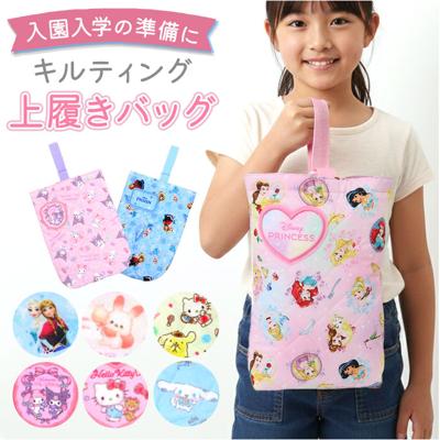 上履き入れ 通販 シューズバッグ シューズケース 上履き袋 キャラクター うわばき入れ 幼稚園 保育園 男の子 女の子 キッズ 入園 入学 小学校 キルティング シューズ入れ 上靴入れ かわいい カワイイ 入園準備 通園 通学 入学準備