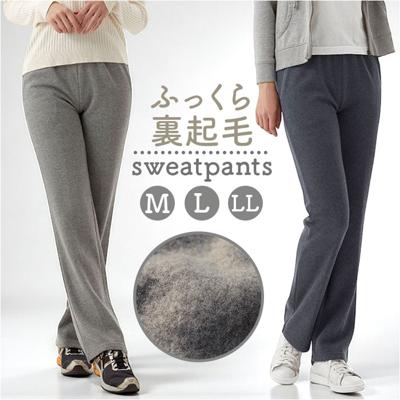 裏起毛 スウェットパンツ 通販 裏起毛パンツ レディース裏起毛スウェットパンツ ロングパンツ パンツ 秋冬 ズボン 冬 ボトムス ルームウェア 部屋着 あったか 暖かい 保温 リラックス ウエストゴム ポケット付き おしゃれ きれいめ