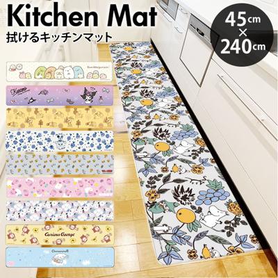 キッチンマット 拭ける キャラクター 通販 キッチン マット 台所マット 台所 足元マット 240cm 45cm 45×240 ふける PVC製 拭き取り 滑り止め付き 撥水 オシャレ かわいい おしゃれ 可愛い インテリア キッチンファブリック キッチン用品