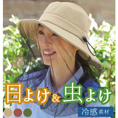 虫よけネット 帽子  COGIT コジット COGIT コジット  通販 レディース 虫除けハット 防虫 日よけ おしゃれ 婦人 メッシュ ネット 冷感素材 アウトドア ガーデニング 畑仕事 土いじり サイズ調整可能 クールマックス