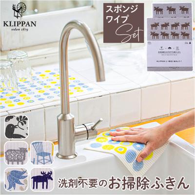 スポンジワイプ 北欧 通販 スウェーデン 水切りマット キッチンワイプ 布巾 台ふきん スポンジ クロス クリッパン KLIPPAN セルロース ふきん 循環型 お風呂 掃除 水拭き 窓 結露 おしゃれ かわいい キッチン エコ アウトドア キャンプ 台所用品
