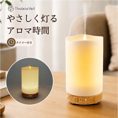アロマディフューザー 超音波式 通販 アロマ ディフューザー アロマランプ アロマランプディフューザー キャンドル風 LED ライト USB 超音波 卓上ライト 卓上ランプ 照明 癒やし 睡眠 寝室 リビング ベッドルーム アロマライト インテリアライト