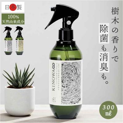 ルームミスト 通販 日本製 ファブリックミスト ファブリックスプレー ルームスプレー ルームフレグランス 芳香剤 スプレー ノルコーポレーション フレグランス 除菌 消臭 衣類 寝室 玄関 部屋 リビング ギフト 贈り物 おしゃれ