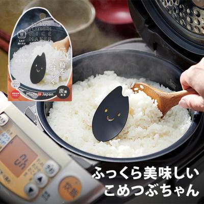 ふっくら美味しいこめつぶちゃん 通販 コジット COGIT 炊飯 一人暮らし 3合 5合 0.5合 ~ 5.5合 ご飯 おいしい ふっくら もちもち 抗酸化効果 遠赤外線パウダー 日本製 シリコーンゴム 調理器具