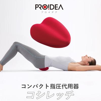 腰痛 マッサージ 通販 コシレッチ 仙骨 ほぐし 骨盤 ストレッチ ストレッチャー 指圧 代用 整体 肩甲骨 ふくらはぎ マッサージャー コンパクト クッション 産後 腰 リラックス マッサージ用品