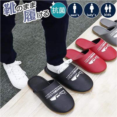 オクムラ スリッパ 通販 ルームシューズ 靴のまま履けるスリッパ 前詰まりスリッパ 室内履き 部屋履き 室内スリッパ 室内サンダル 来客用 靴のまま履ける抗菌スリッパ ゆったり トイレ 体育館 施設 展示場 見学 生活雑貨 日用品雑貨