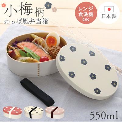 LABCLIP ラボクリップ わっぱ風 ランチボックス 通販 弁当箱 わっぱ風ランチボックス お弁当箱 1段 一段 お弁当 北欧 花柄 柄 labclip かわいい 可愛い お弁当用品 デザイン ピクニック おしゃれ オシャレ ギフト 贈り物