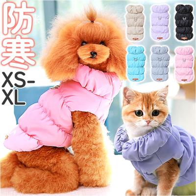 中綿 ダウン ベスト ペット 通販 ドッグウェア 犬服 犬の服 ドッグウエア ペット服 防寒着 アウター 防寒対策 簡単着脱 秋 冬 暖か 暖かい あたたかい あったか お散歩 散歩 ペットグッズ ペット雑貨 ペット用品