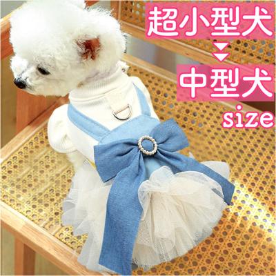 犬ドレス ペット服 犬服 犬の服 通販 ウェディングドレス ドレス 犬用ドレス ワンピース パーティードレス ペットウェア ドッグウェア 上品 リボン レース お姫様 プリンセス 豪華 華やか 犬 いぬ ペット ペットグッズ かわいい 可愛い おしゃれ
