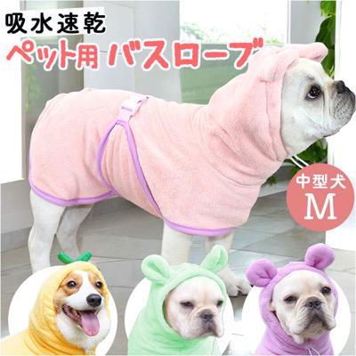 バスタオル ペット用 フード付き 通販 着れるバスタオル 着れるタオル 着れる タオル バスローブ ペット用バスローブ 体拭き用タオル 体拭き 柔らかい やわらかい 耳付き 速乾 吸水 ふわふわ 暖かい かわいい 可愛い お風呂上がり 犬 いぬ 猫 ねこ
