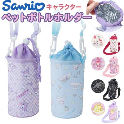 ペットボトルホルダー ショルダー 通販 ペットボトルカバー ボトルホルダー 肩掛け 水筒カバー 水筒 持ち運び 携帯 かわいい カワイイ 男の子 女の子 キッズ 子ども 子供 通園 通学 入学準備 幼稚園 保育園 小学生 斜め掛け ペットボトル