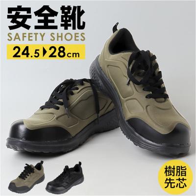 セーフティシューズ 通販 KELTRAS ケルトラス カジメイク ローカット セーフティ メンズ 男性 安全靴 作業靴 セーフティスニーカー 樹脂先芯 つま先保護 保護 軽量 軽い 通気性 疲れにくい おしゃれ スニーカー くつ 靴 男女兼用