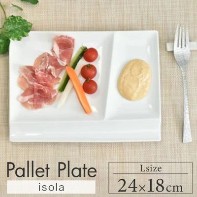 仕切り皿 おしゃれ 通販 仕切りプレートおしゃれ 仕切り プレート 皿 仕切皿 ワンプレート皿 モーニングプレート ランチプレート 肉料理 魚料理 お皿 四角 角皿 長方形 パレットプレートL 食洗機対応 電子レンジ対応 グルメスタイル 洋食器 キッチン用品