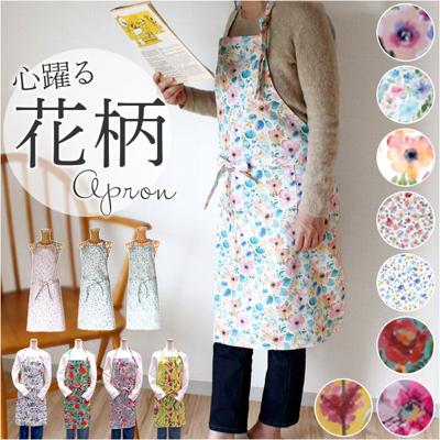 エプロン おしゃれ 通販 前掛け 前結び 前 結び レディース 大人 女性 保育士 主婦 可愛い かわいい オシャレ 家事 炊事 料理教室 調理実習 お稽古 習い事 母の日 ギフト 贈り物 台所用品 キッチンファブリック ナチュラル 生活雑貨
