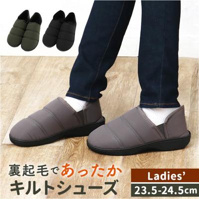 キルトシューズ モックシューズ 通販 キルト シューズ カジュアルシューズ 靴 くつ インソール クッション性 クッション キルト生地 しっかり 丈夫 やわらか 柔らか アウトドア レディース メンズ 男女兼用 ユニセックス ギフト 贈り物