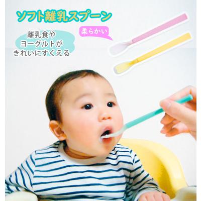 離乳食 食器 おしゃれ 口あたりやさしいスプーン 通販 ベビー食器 シリコン シリコンスプーン スプーン 小 ミニ 食洗機対応 柔らかい 煮沸消毒 ベビー用品 お食い初め あかちゃん 赤ちゃん 食事介助 介護用品 高齢者 ピンク イエロー ブルー