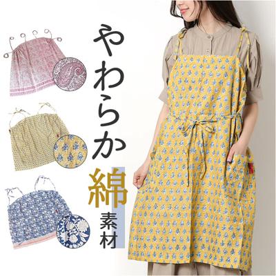 Kukugoto ククゴト エプロン 2way 通販 柄エプロン キッチンエプロン レディースエプロン 前掛け 前掛 柄 保育士 かわいい 可愛い 紐あり 紐なし 上品 作業 仕事 キッチン レディース 作業用 掃除用 美容師 おしゃれ オシャレ 料理