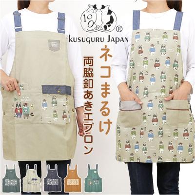 エプロン 保育士 通販 ワークエプロン クスグルジャパン ホームウェア ミセス ファッション レディース キッチン 台所 カフェ 大人 家事 誕生日 母の日 敬老の日 動物 アニマル 贈り物 ギフト おしゃれ かわいい
