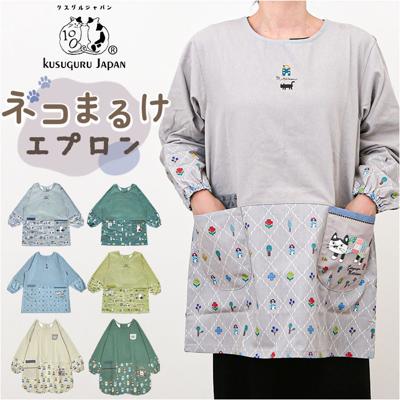 割烹着 保育士 通販 かっぽう着 割烹着おしゃれ スモック チュニック エプロン クスグルジャパン ホームウェア ミセス ファッション トップス 敬老の日 ギフト 贈り物 動物 アニマル おしゃれ かわいい
